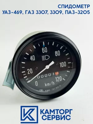 Спидометр для УАЗ-469, ГАЗ 3307, 3309, ПАЗ-3205 16.3802