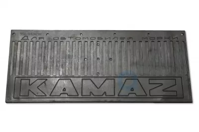 Брызговик задний надпись КАМАZ 5511-8404282