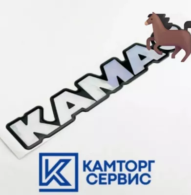 Наклейка КАМАЗ маленькая (серебро+белая)