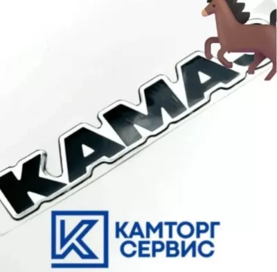 Наклейка КАМАЗ маленькая (серебро+черная)