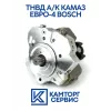 ТНВД КАМАЗ ЕВРО-4, ЕВРО-5 высокого давления Common Rail 0445020089 